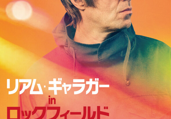 リアム・ギャラガー_ポスタービジュアル