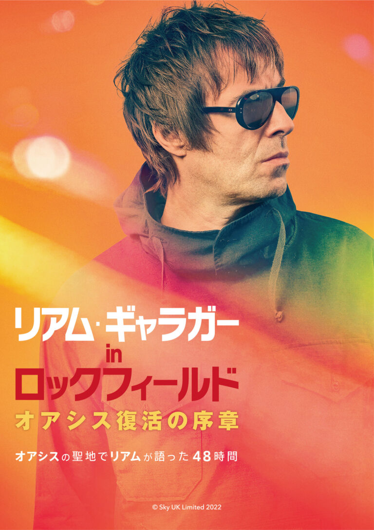 リアム・ギャラガー_ポスタービジュアル