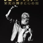 ジョージ・マイケル_ポスタービジュアル