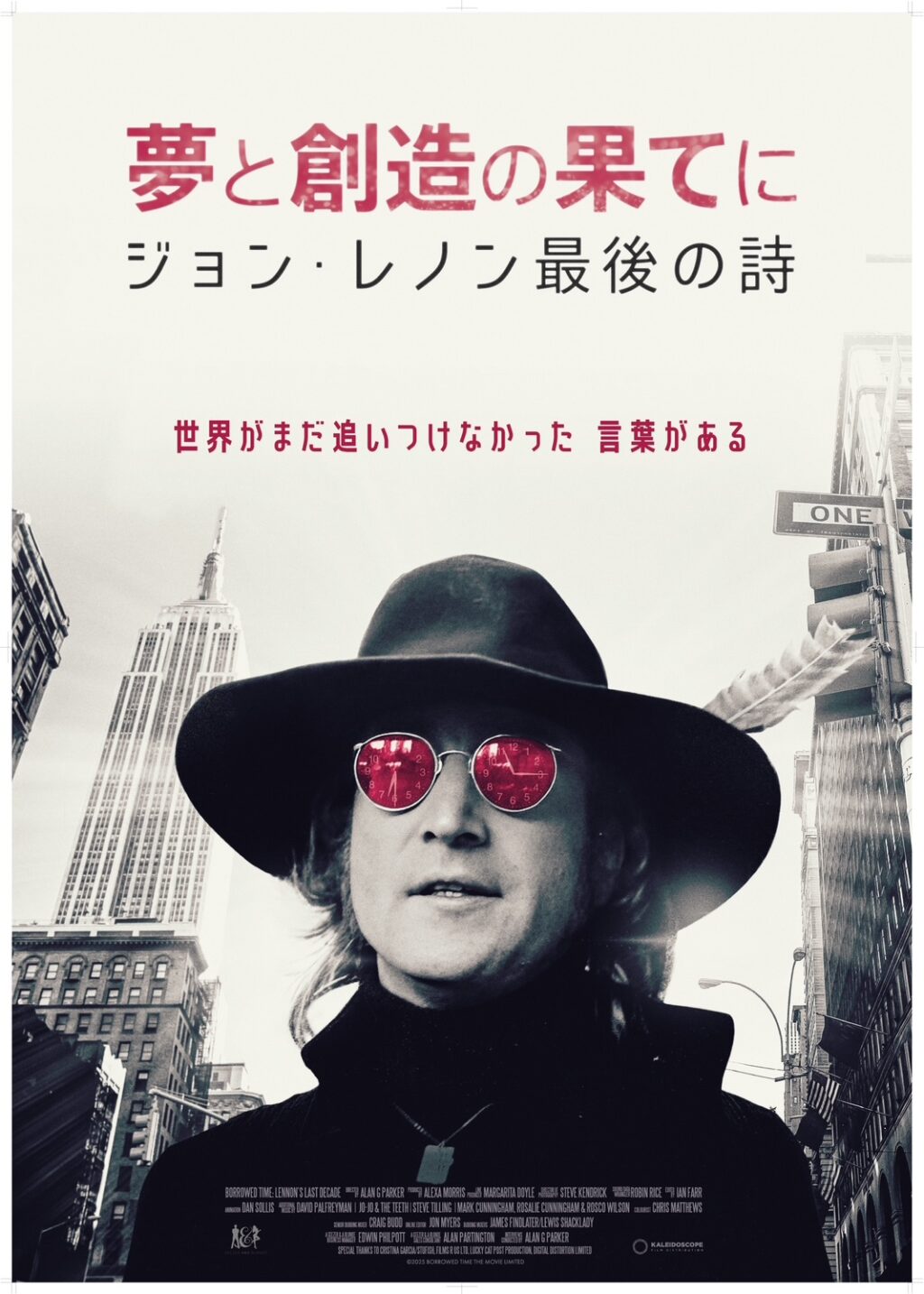 夢と創造の果てに　ジョン・レノン最後の詩_ポスタービジュアル